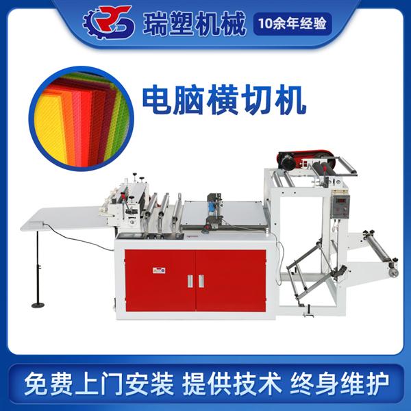 電（diàn）腦橫向切片機